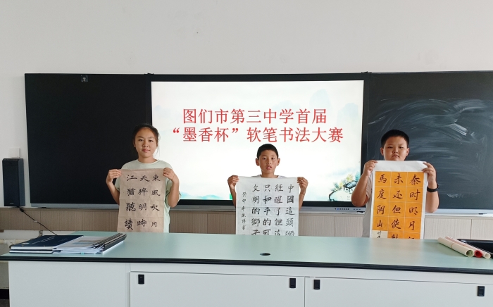 活动四：“墨香杯”软笔书法大赛 (2).jpg