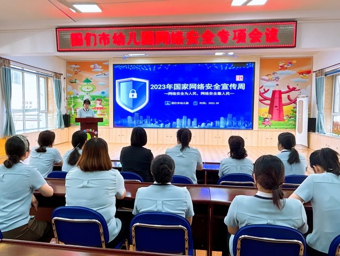 1694765098_5143_47650.jpg 1网络安全知识专题培训.jpg