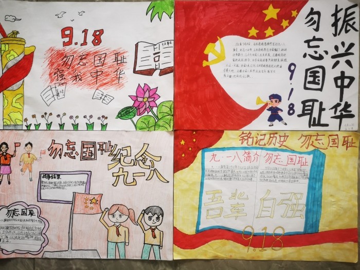 峥嵘岁月，勿忘国耻 (1).jpg