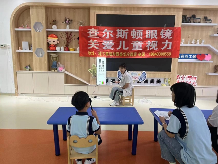 爱眼护眼 科学防控 (2).jpg