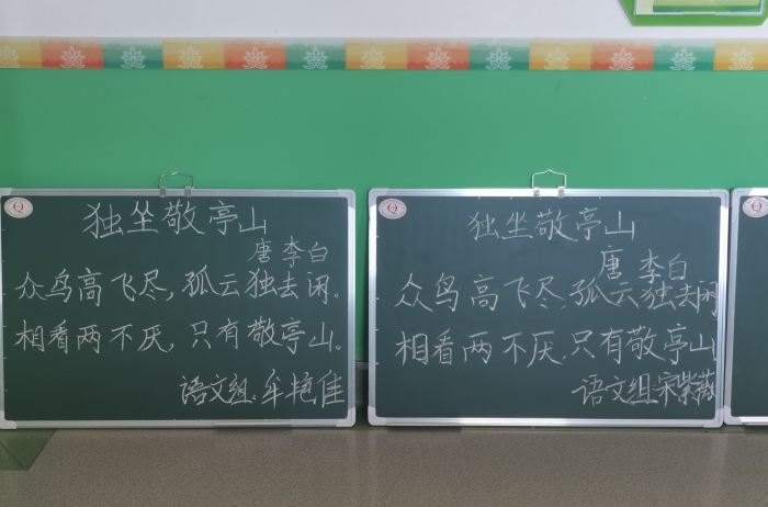 青年教师基本功大赛粉笔字展示 (2).jpg