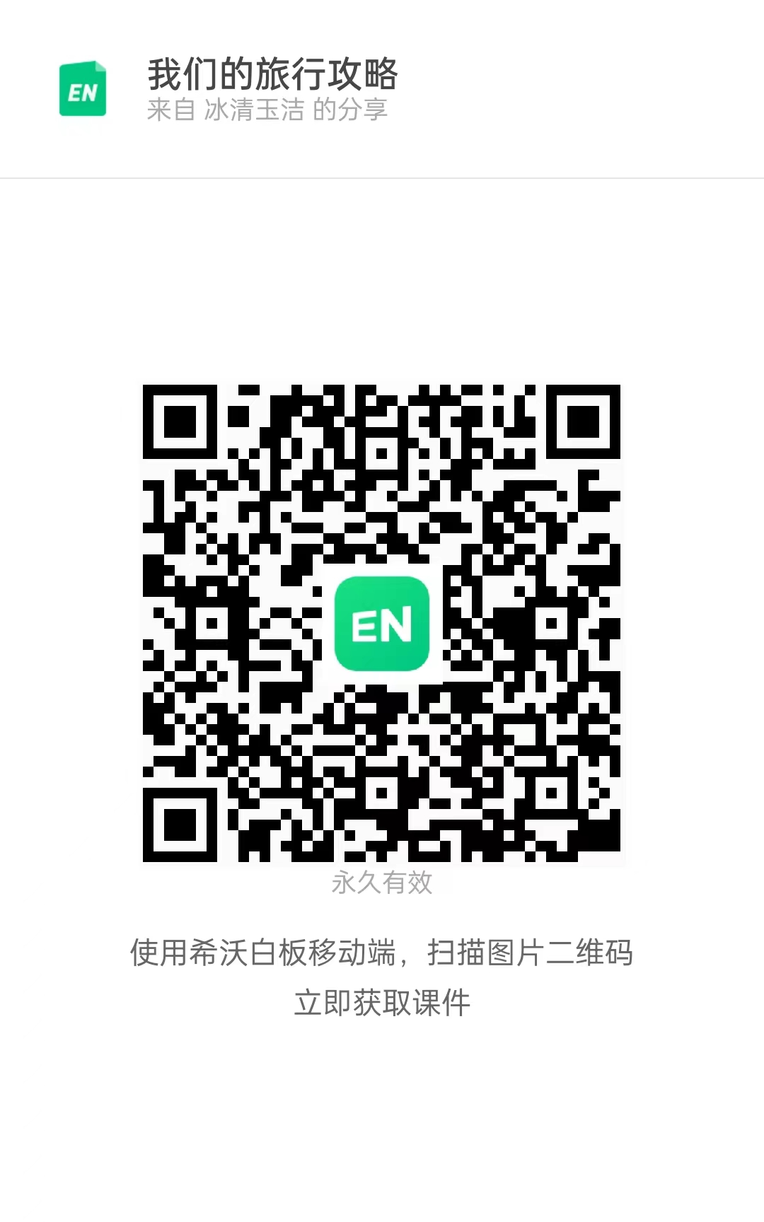 1697676324_5805_65750.jpg 张洁课件.jpg