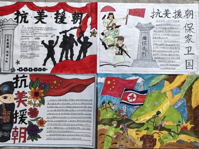 抗美援朝手抄报 (2).jpg
