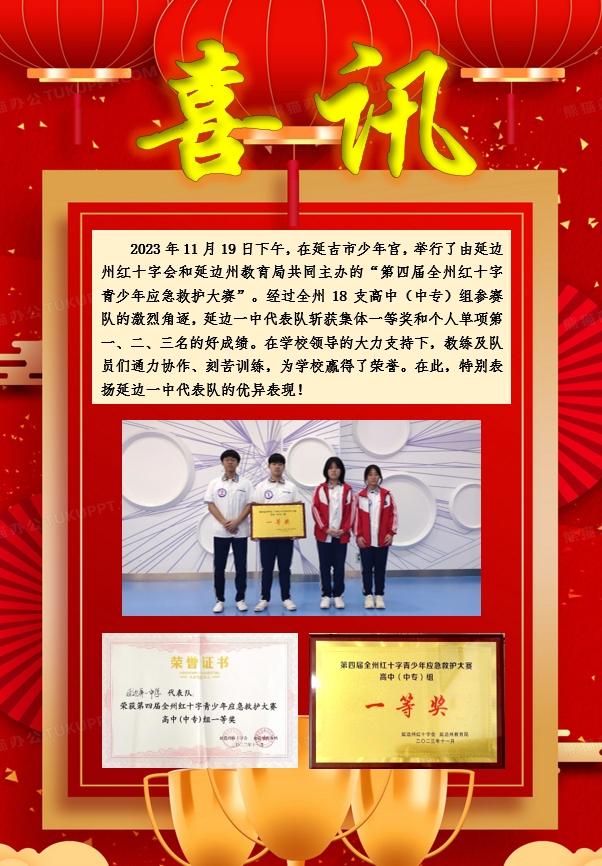 喜讯2.png