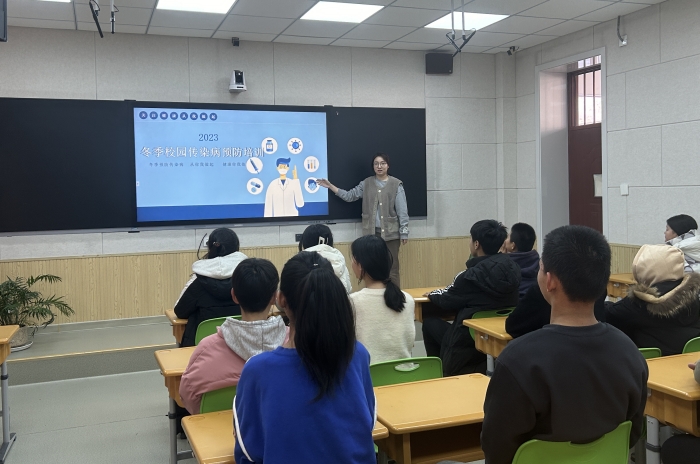 冬季传染病讲座.jpg