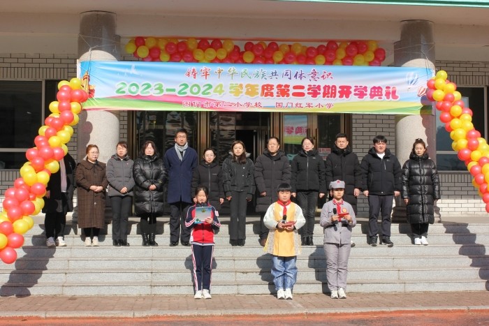 1708932799_5345_79610.jpg 上善力行启新篇 养正明德筑梦想2023-2024学年度第二学期开学典礼暨铸牢中华民族共同体意识开学第一课 (3).JPG