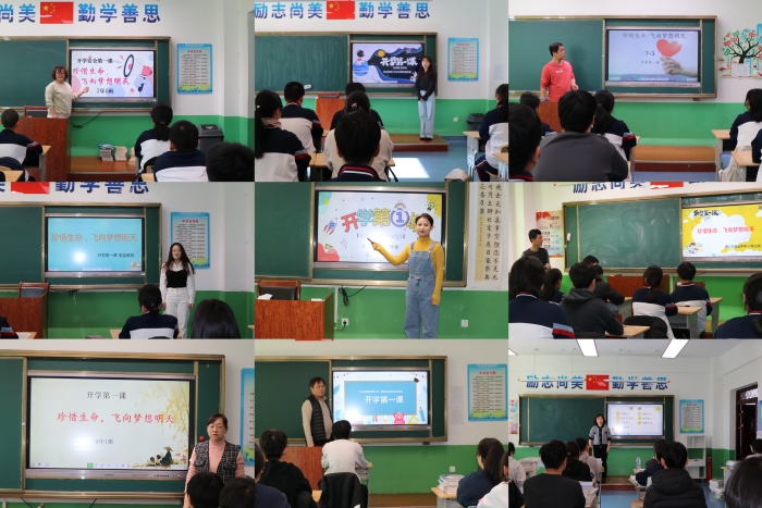 开学第一课.jpg