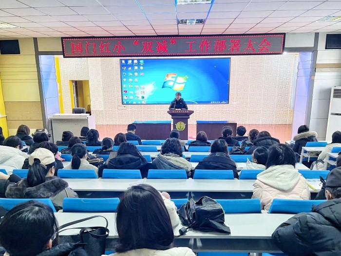 1709275450_1744_46109.jpg 图们国门红军小学召开新学期“双减”工作.jpg