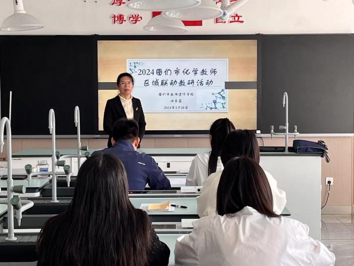 化学学科区域联动活动1.jpg