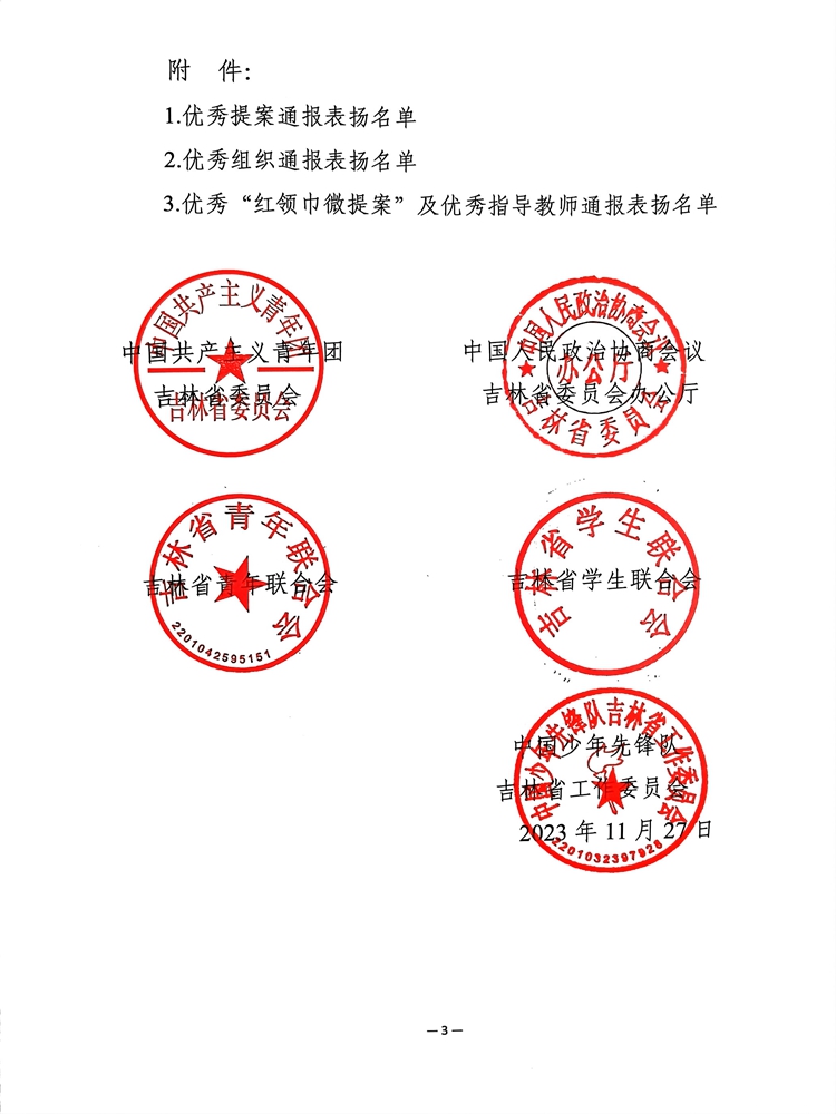 1717333927_3955_63287.jpg 文件3.jpg