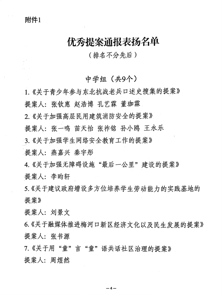 1717333933_1208_27102.jpg 文件4.jpg