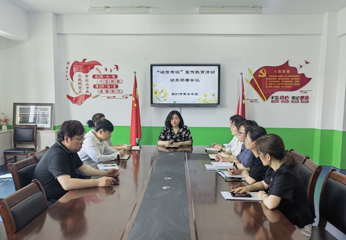 1718867806_7419_31639.jpg 动员部署会.jpg