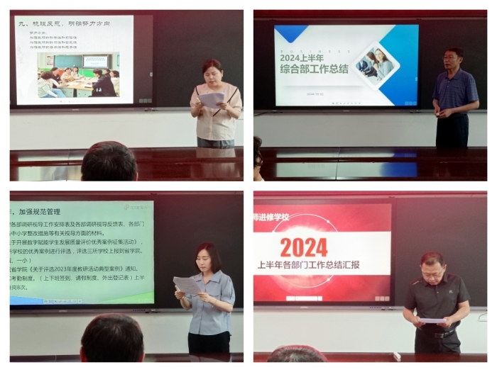 1720685408_7061_64257.jpg 20240705图们进修论坛2.jpg