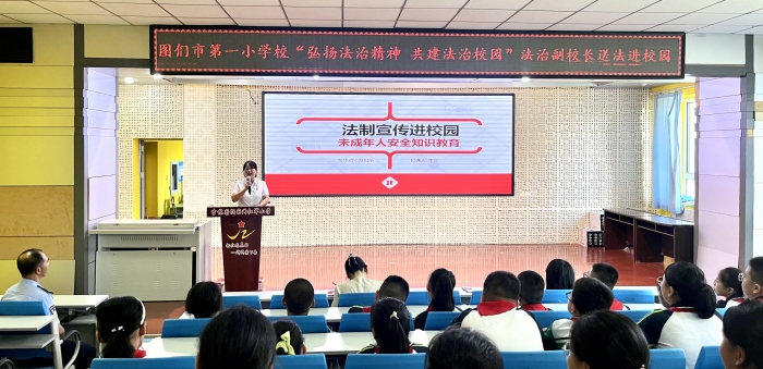 图们市第一小学校开展“弘扬法治精神 共建法治校园”法治副校长送法进校园活动 (3).jpg