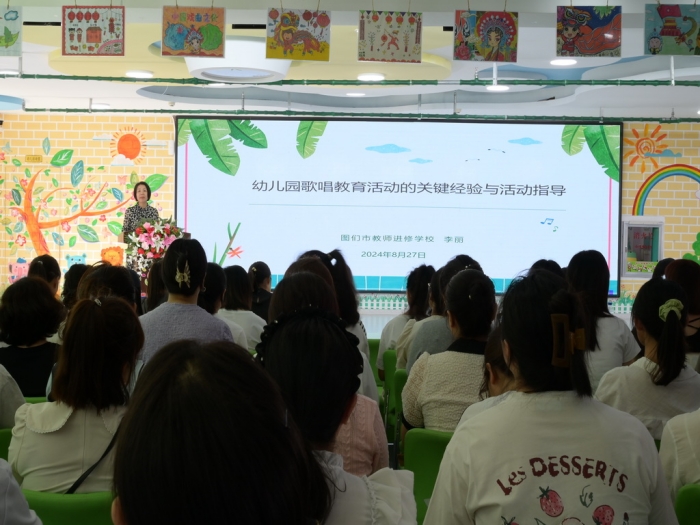 1725012190_9026_86055.jpg 2024下半年学前教育教师暑期培训1.jpg