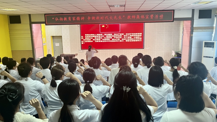 “弘扬教育家精神 争做新时代大先生”教师集体宣誓活 (3).jpg