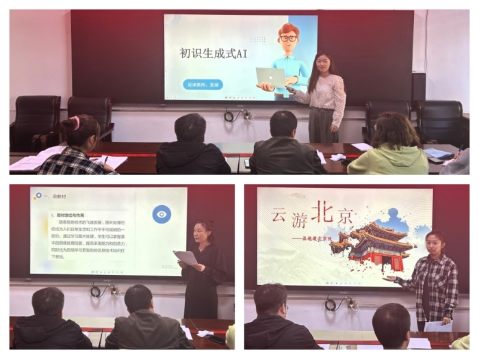 2024小学信息科技说课竞赛03.jpg
