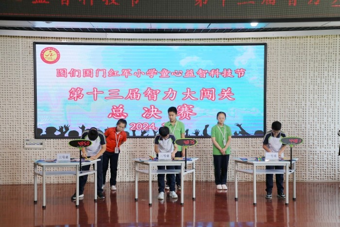 1728548322_7652_47719.jpg 图们国门红军小学第十三届智力大闯关决赛活动 (1).jpg