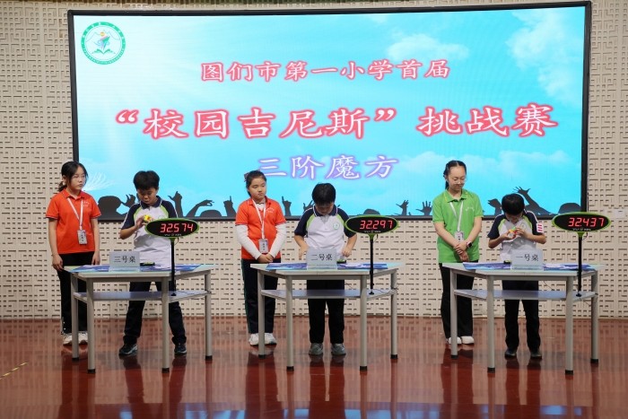 图们国门红军小学举办“首届校园吉尼斯”挑战赛 (2).jpg