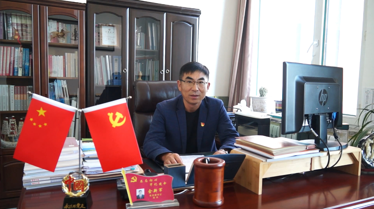 金校长远程发言.PNG