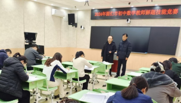 20241112图们市初中数学教师解题技能竞赛活动01.jpg