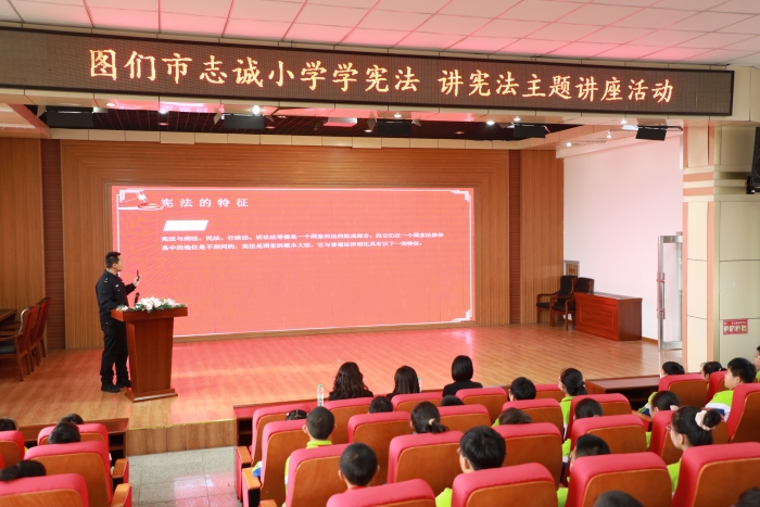 1732778511_6236_48024.jpg 志诚小学:学宪法 将宪法讲座.jpg