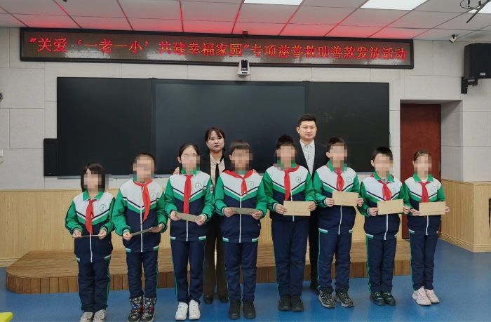 【图们国门红军小学第51周投稿1】图们市第一小学校开展“关爱‘一老一小’ 共建幸福家园”吉善慈心暖朝夕专项慈善救助善款发放活动(1).jpg