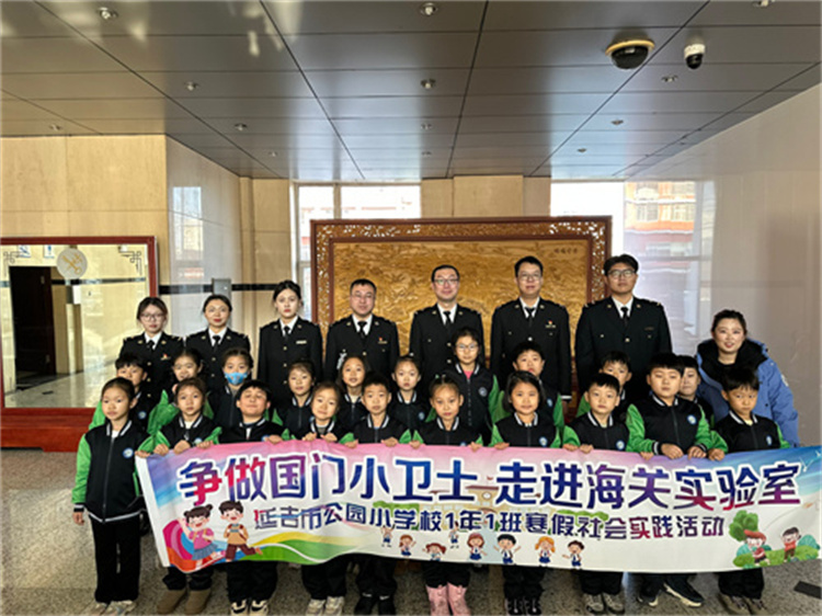 1736727755_6833_44708.jpg 1年1班师生与海关工作人员合影.jpg