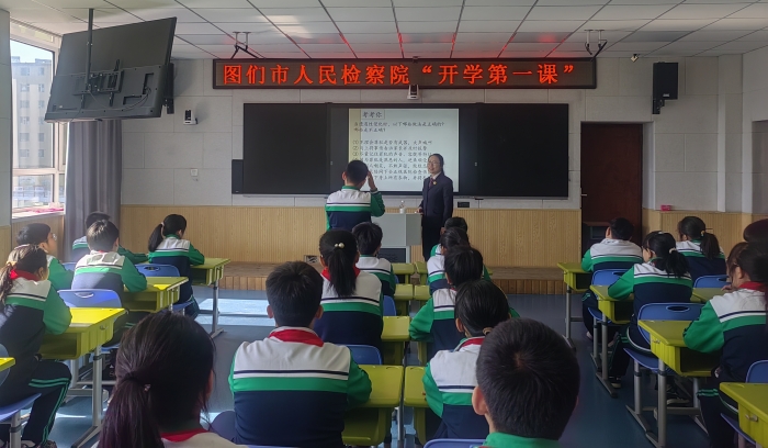 图们市第一小学校开展“开学第一课”法治宣传教育活动 (6).jpg