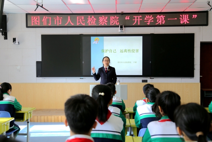 图们市第一小学校开展“开学第一课”法治宣传教育活动 (1).JPG