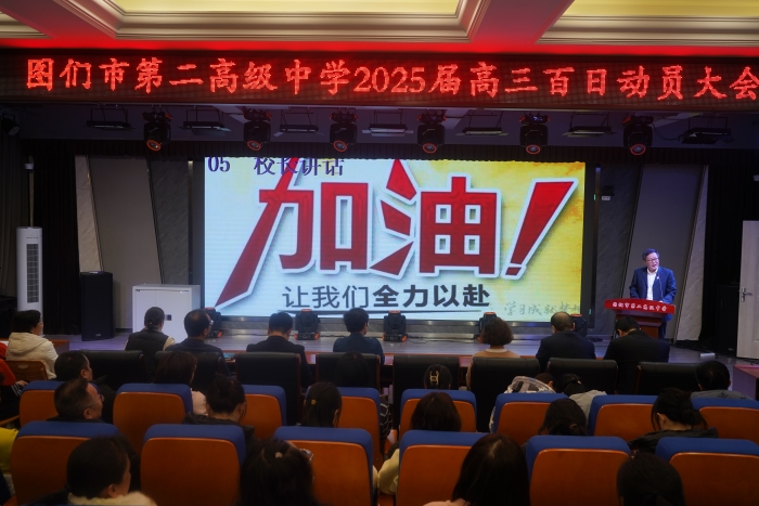 1740728497_8772_47306.jpg 副校长讲话.JPG