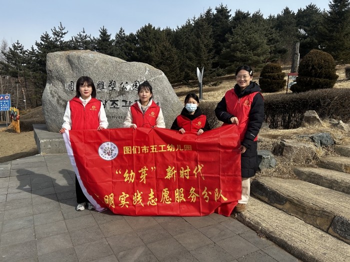 1741071292_416_46310.jpg 五工幼儿园“学习雷锋见行动 洁净家园我先行”开展卫生整治志愿服务活动.jpg