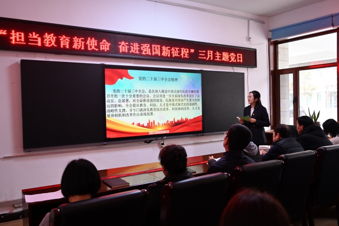进修主题3月党日2.jpg