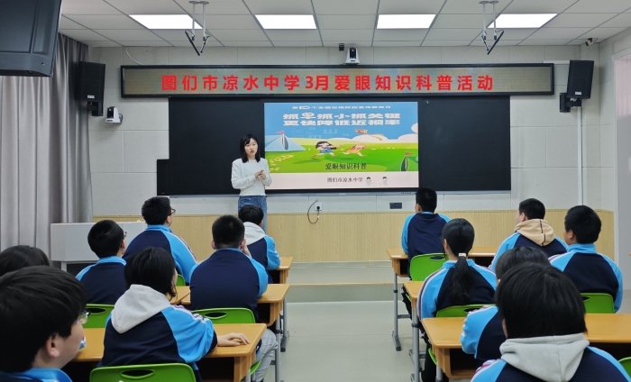 1742371186_5618_79434.jpg 爱眼知识科普.jpg